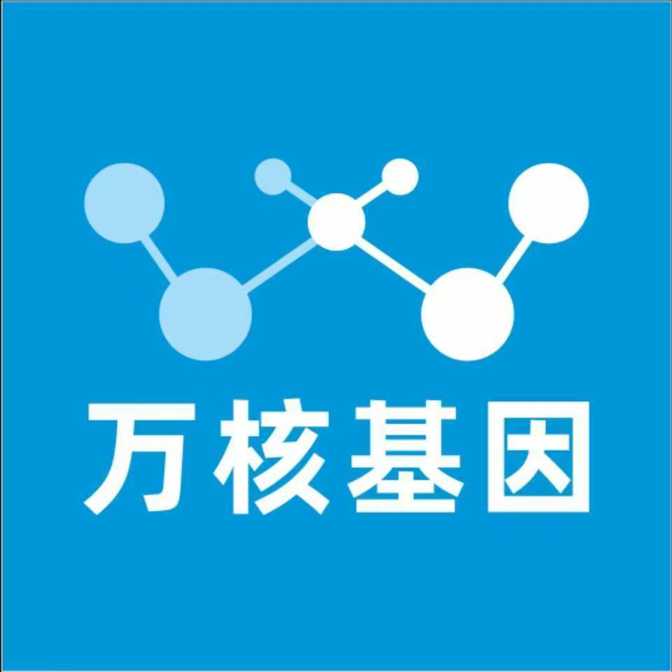 双鸭山饶河万核健康基因管理咨询中心